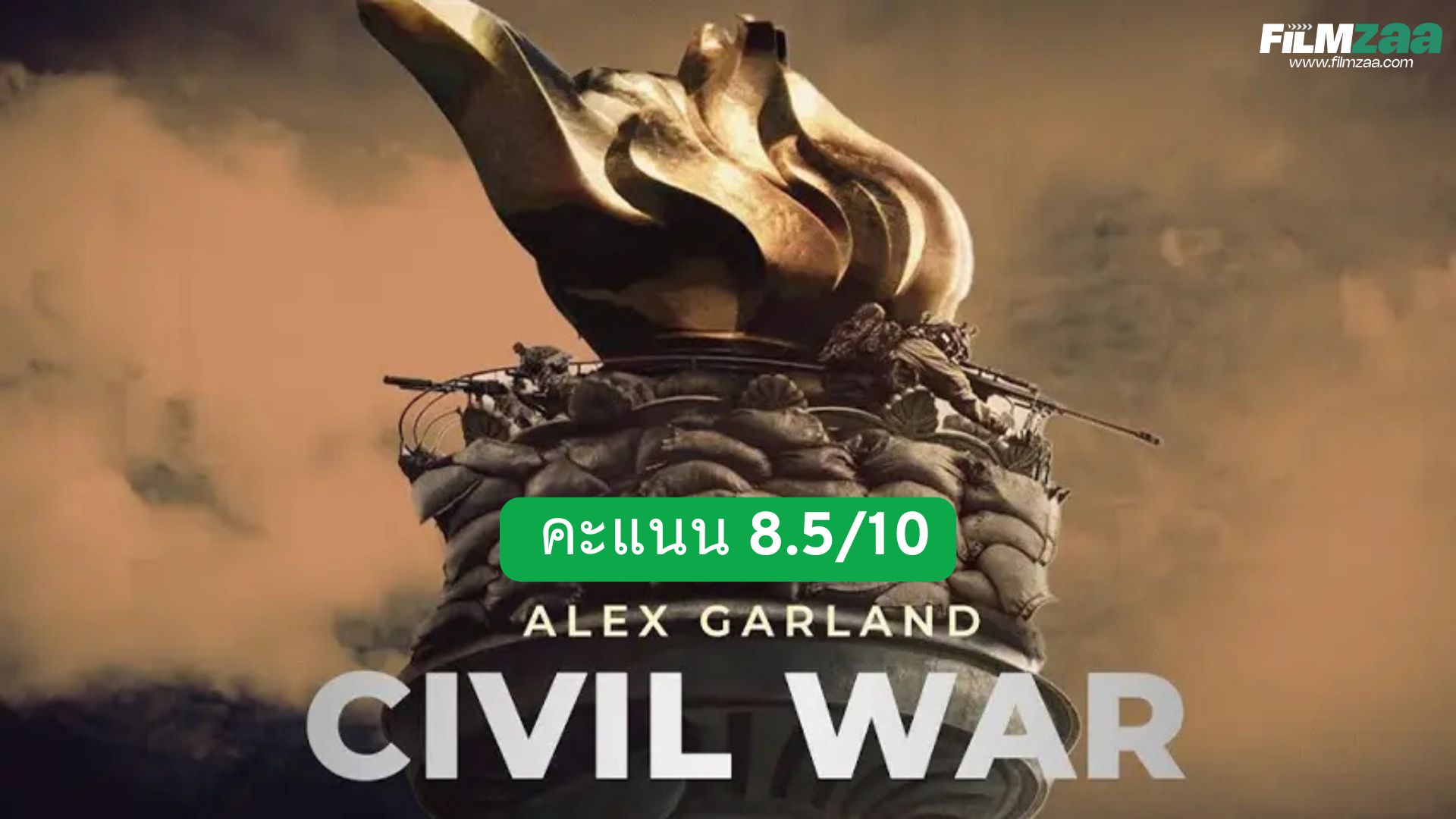 รีวิว Civil War วิบัติสมรภูมิเมืองเดือด (2024) | มุมมองนักข่าวกลางสมรภูมิ
